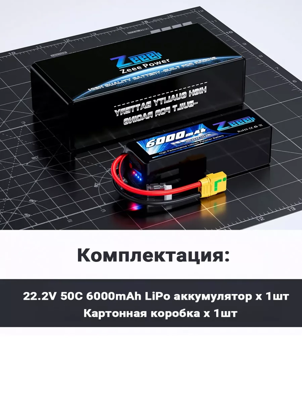 Аккумулятор 6S Li-Po 22.2V 6000mAh
