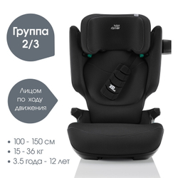 Детское автокресло Britax Roemer Kidfix PRO Classic Space Black