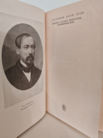 Н. А. Некрасов. Полное собрание сочинений. Том 9. Книги 1-2. Три страны света