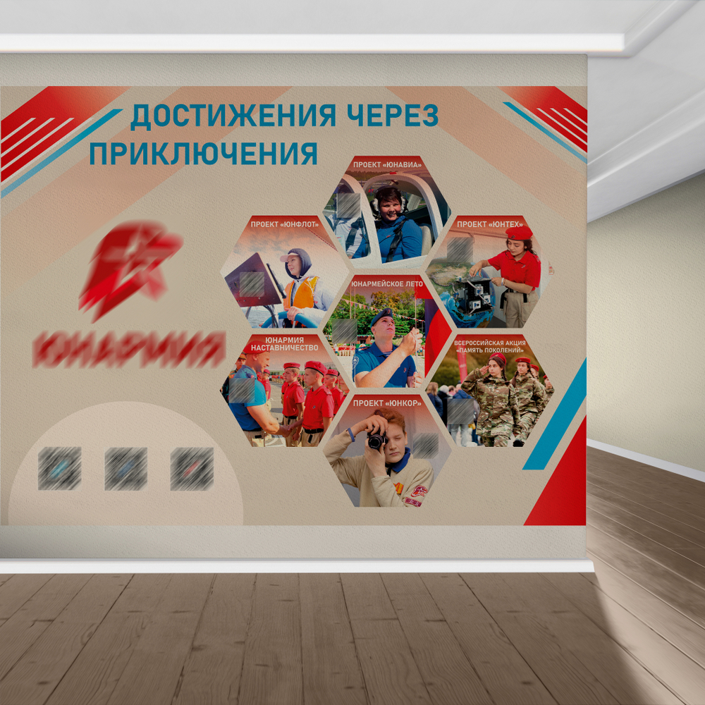 Фотообои Достижения через приключения. Юнармия