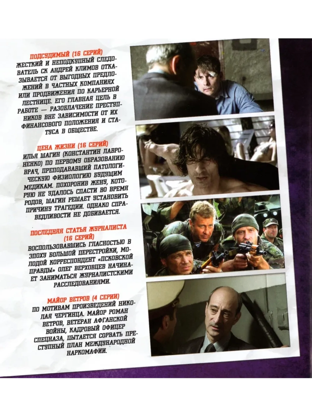 Смотрим сериал. Тюрьма жизнь за решёткой (DVD-R)