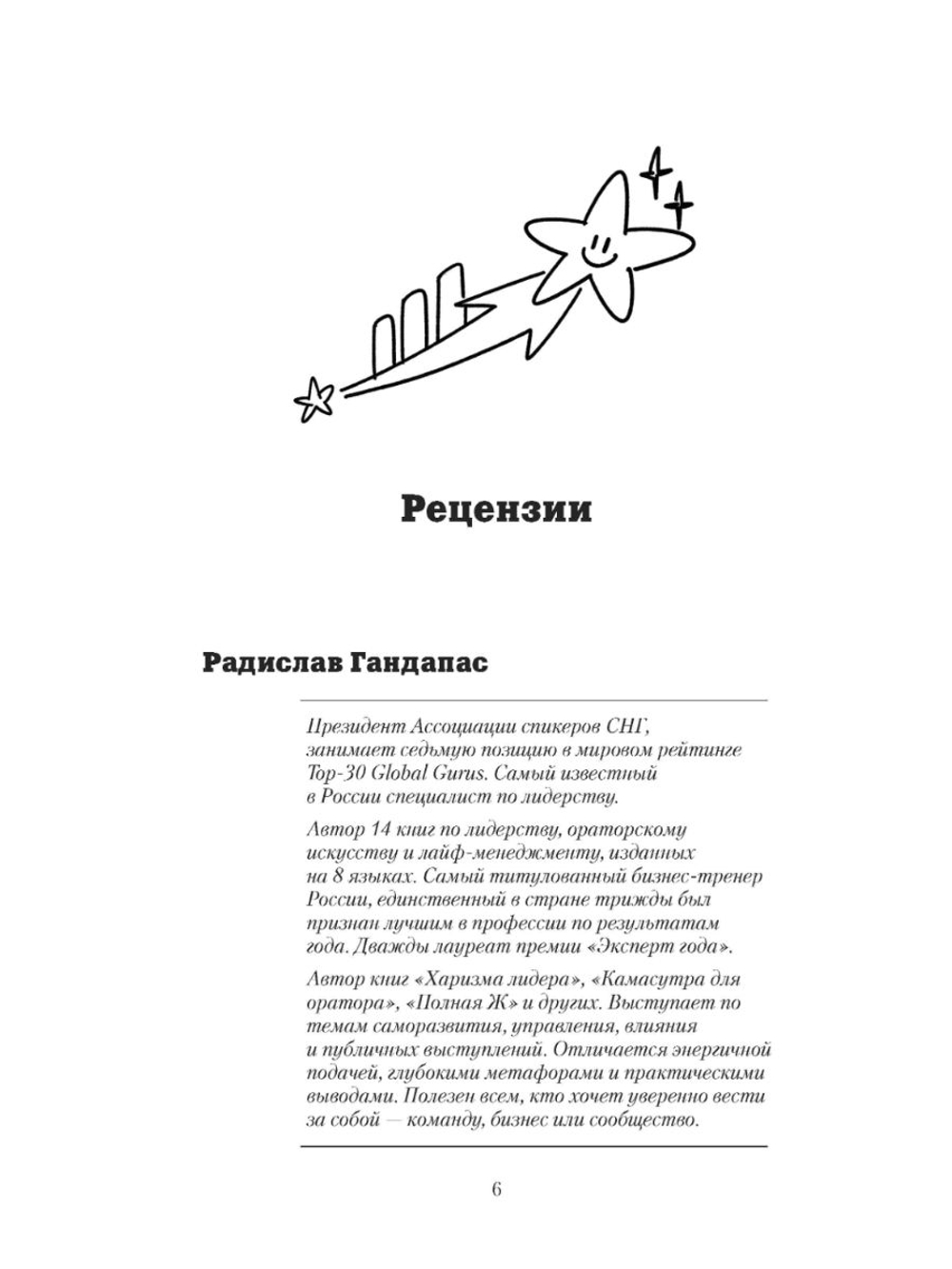 Управление репутацией персоны