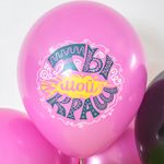 Шар (12"/30 см) Ты мой Краш, Ассорти, пастель, 1 ст 25 шт.