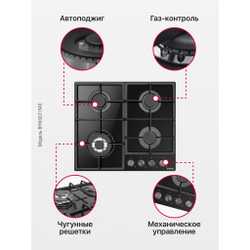 Газовая панель Hansa BHKS631540