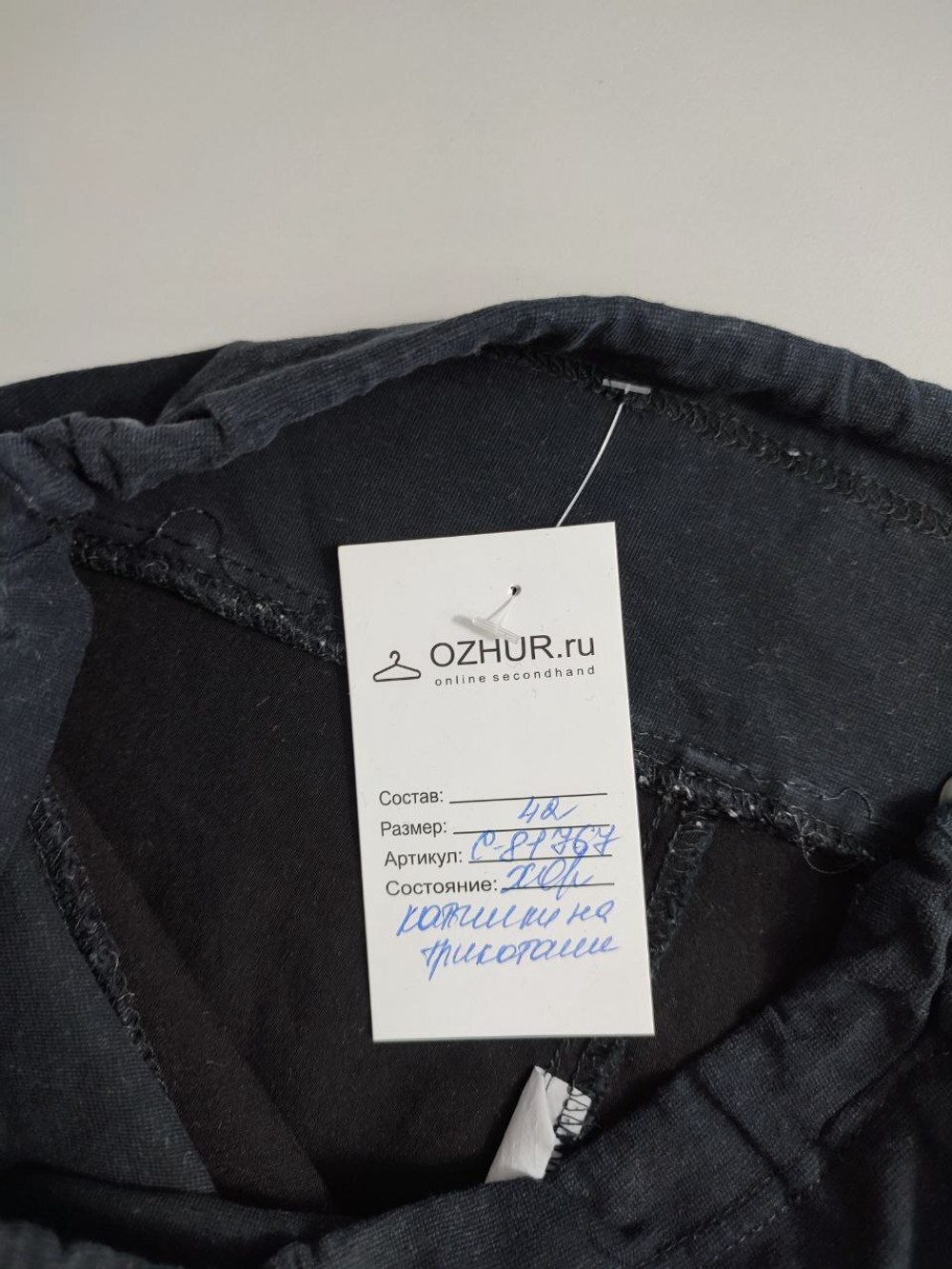 Брюки трикотажные для беременных 42 размер