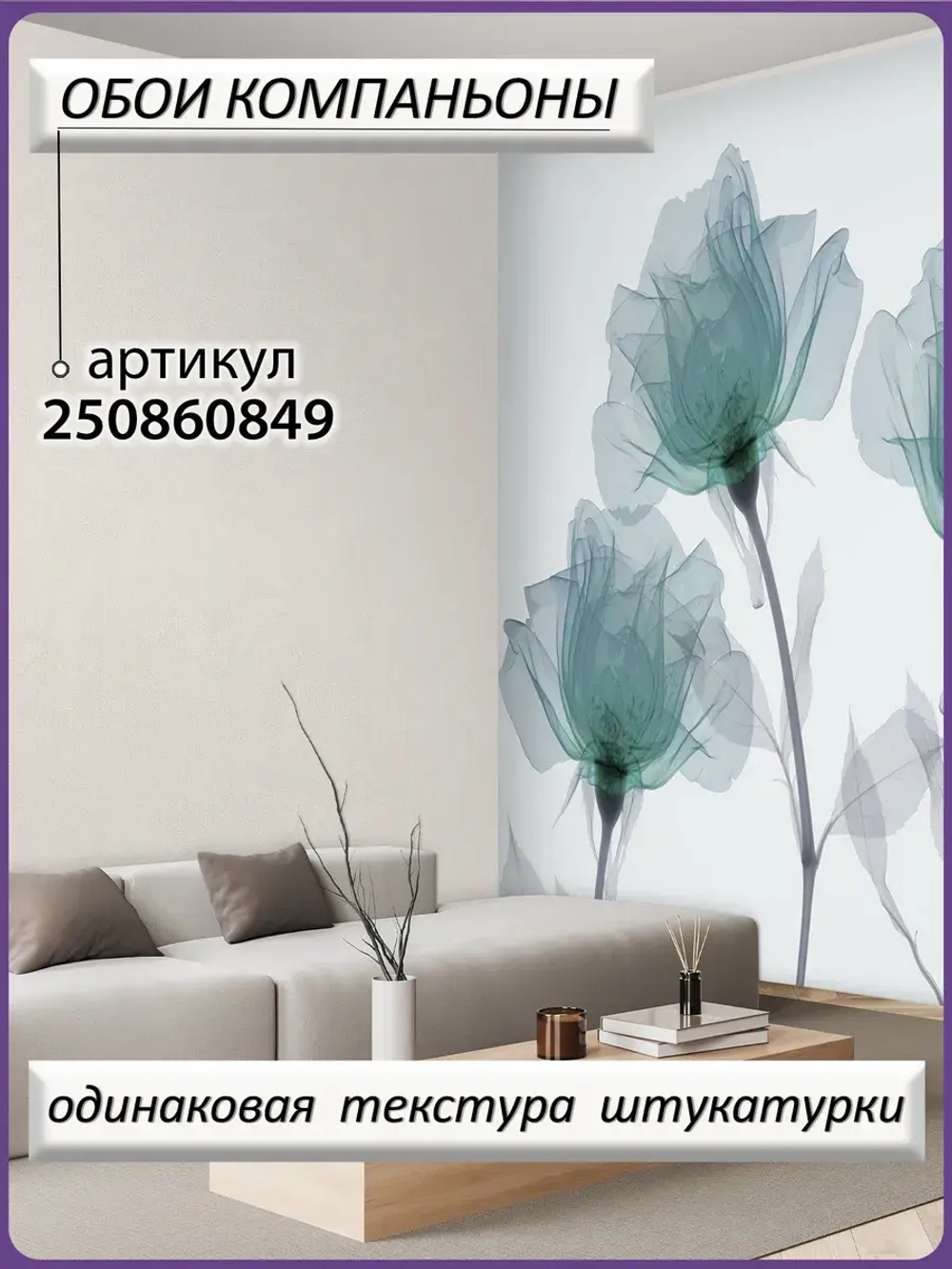 Фотообои флизелиновые синих цветов