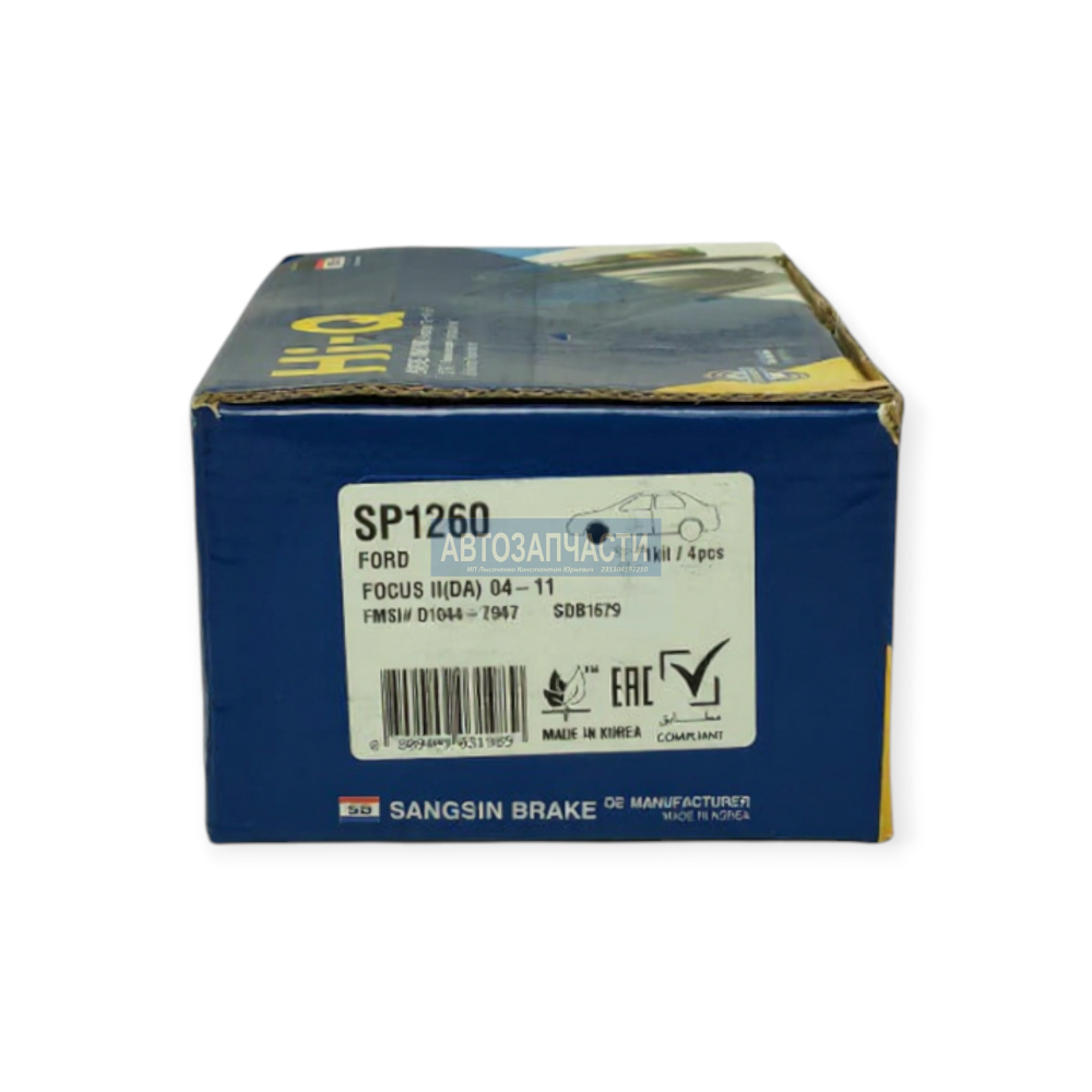 Колодки тормозные передние SANGSIN BRAKE (Focus 2-3, Mazda 5-11 2005)