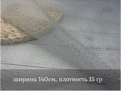 Еврофатин С ГЛИТТЕРОМ белый