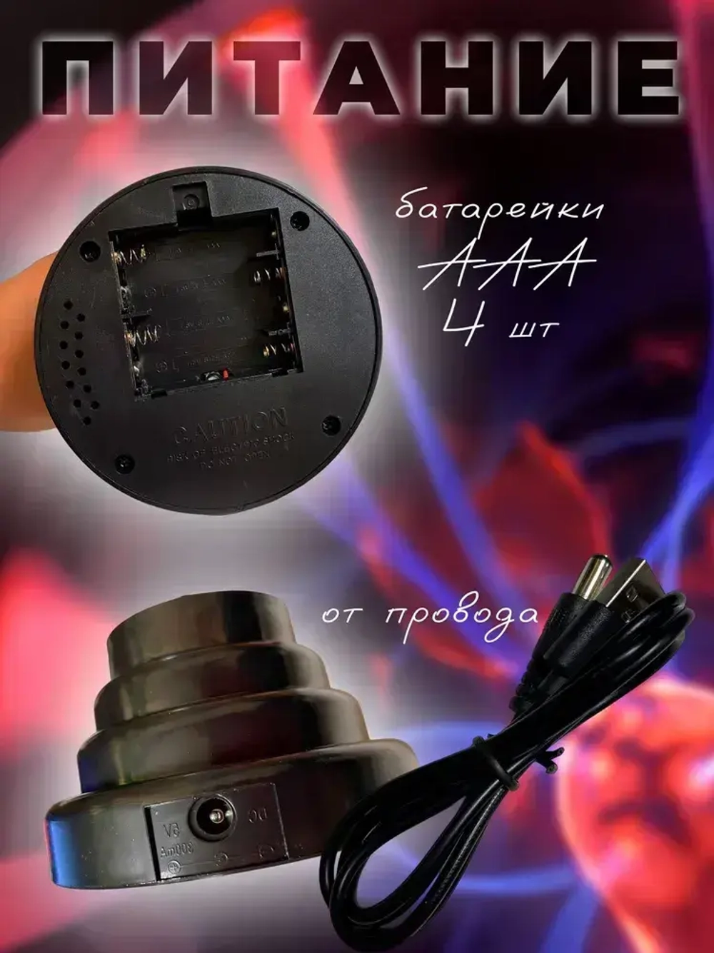 Плазменная лампа , магический шар 8см