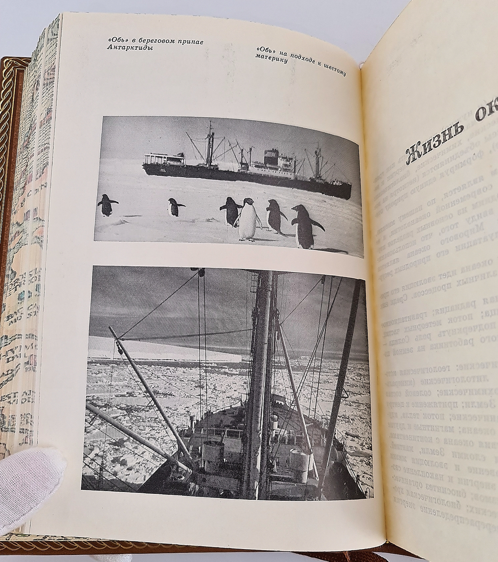 "За тайнами нептуна". А.А. Аксенов - подарочное издание
