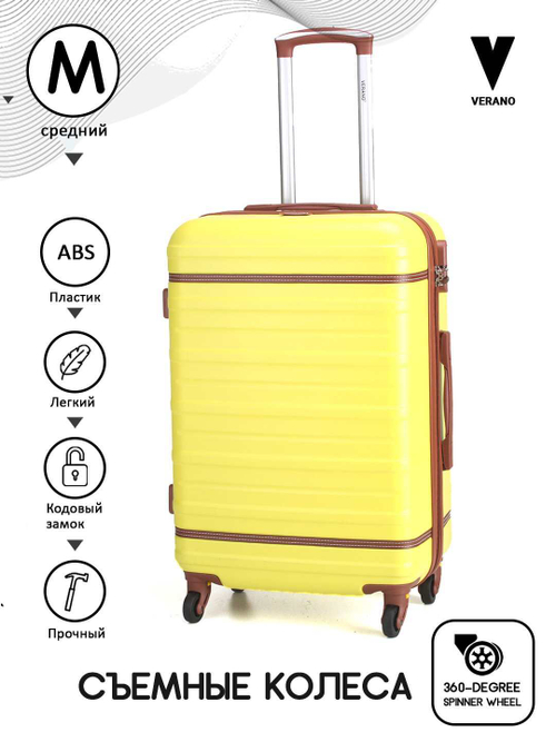 Чемодан Средний (М) ABS пластик, съемные колеса