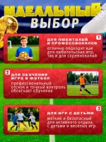 Мяч футбольный 5 размер