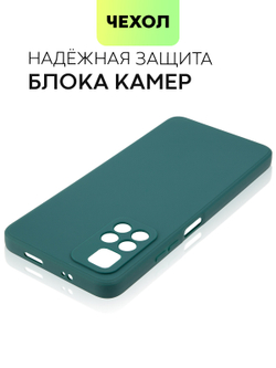 Чехол BROSCORP для Poco M4 Pro 5G оптом (арт. XM-PM4P-COLOURFUL-DARKGREEN)