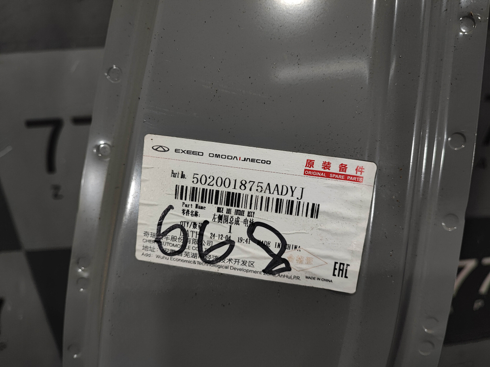 Боковина левая Exeed LX 19-нв Новая Оригинал 502001875AADYJ