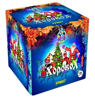 ХОРОВОД
