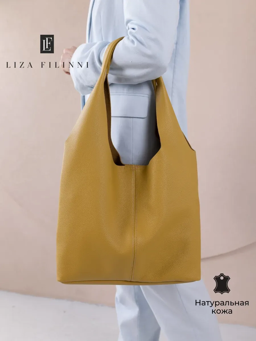 Сумка через плечо шоппер натуральная кожа
