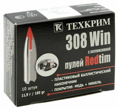 Патрон .308 Win Техкрим Redtim, коробка 10 шт.