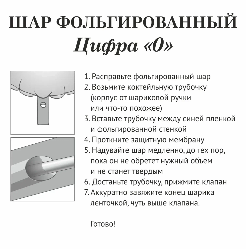 Шар фольгированный 23» (58 см) Цифра 0"Мир зверят»