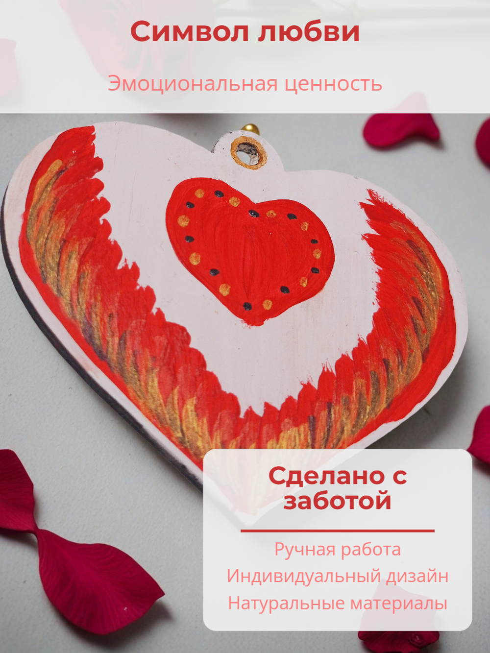 Подвес Сердце. Ручная роспись 8х7 см