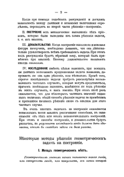 Сборник задач. Часть III. Геометрия | П. Шмулевич