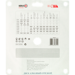 Диск алмазный сегментный турбо KRUGO MASTER по бетону 230х2,6х22,23х12mm, 81052300253