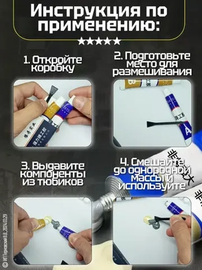 Холодная сварка для металла "TERTELL"50гр. / Эпоксидный клей