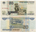 Банкнота 50 рублей 1997 год. Модификация 2001 года иЗ 0782249. F-VF