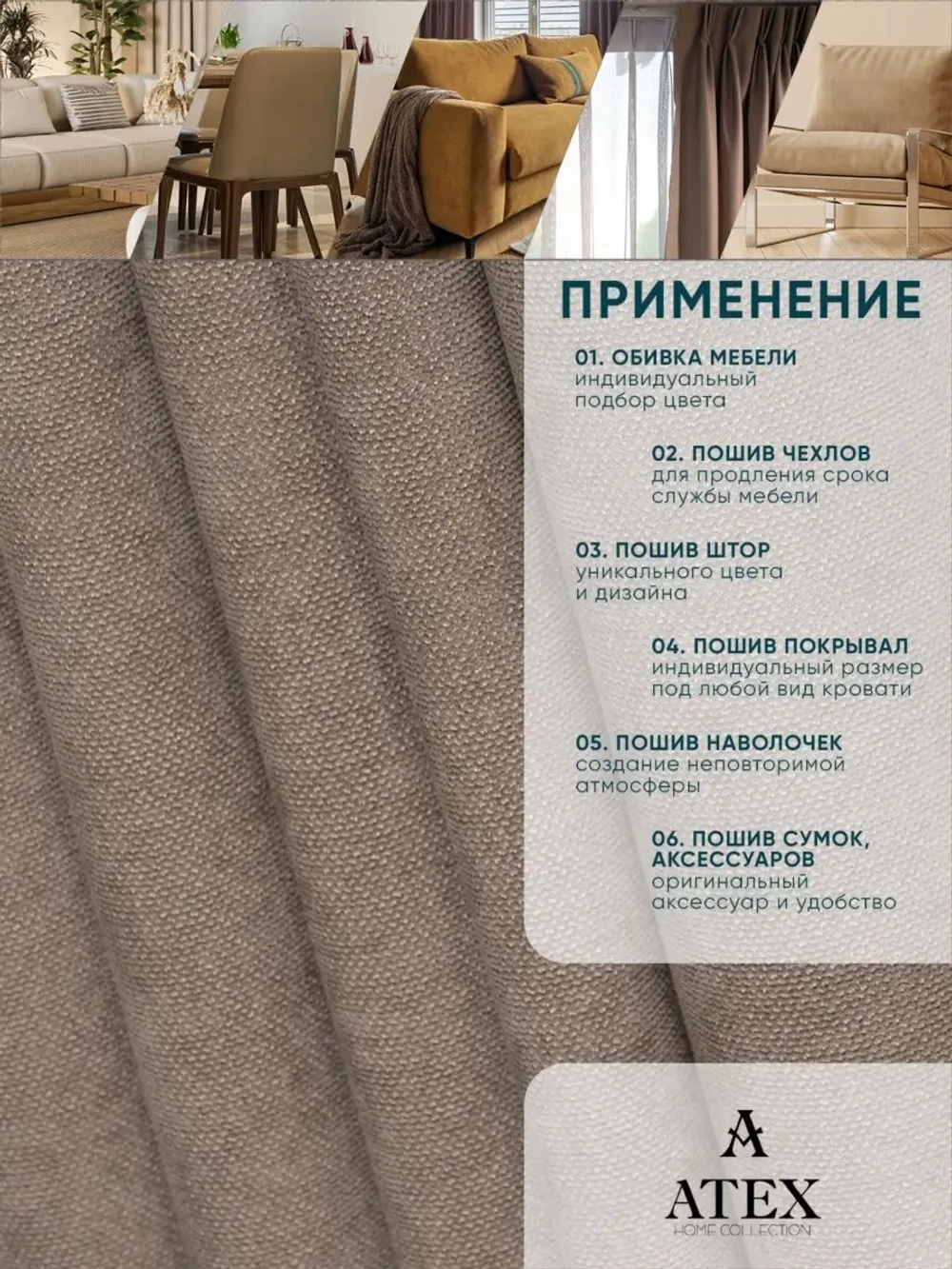 Ткань Канвас для штор интерьера портьер рукоделия отрез