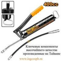 Шприц для масляной смазки 400см.куб. INGCO GRG015001 INDUSTRIAL