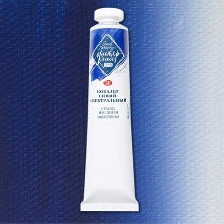 Мастер-Класс масло 46мл Кобальт синий спектральный