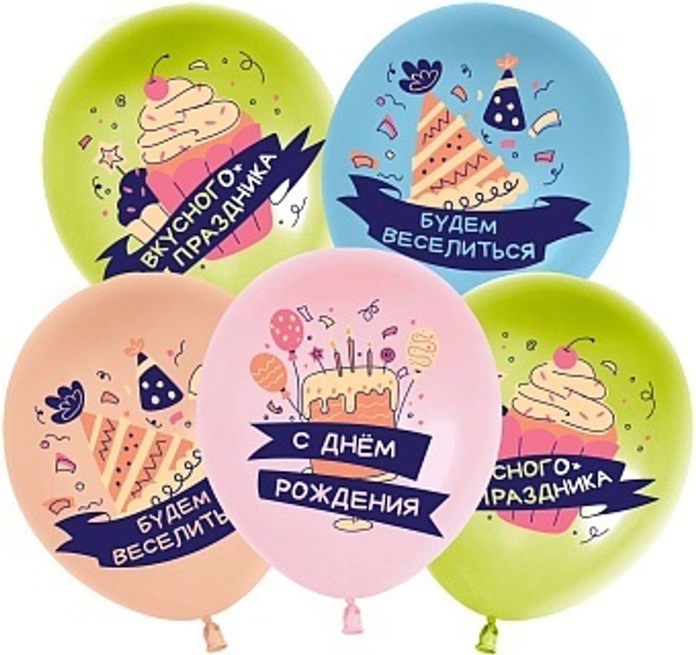 К512 12&#39;&#39; С Днем Рождения, Вкусного праздника! 30 см.