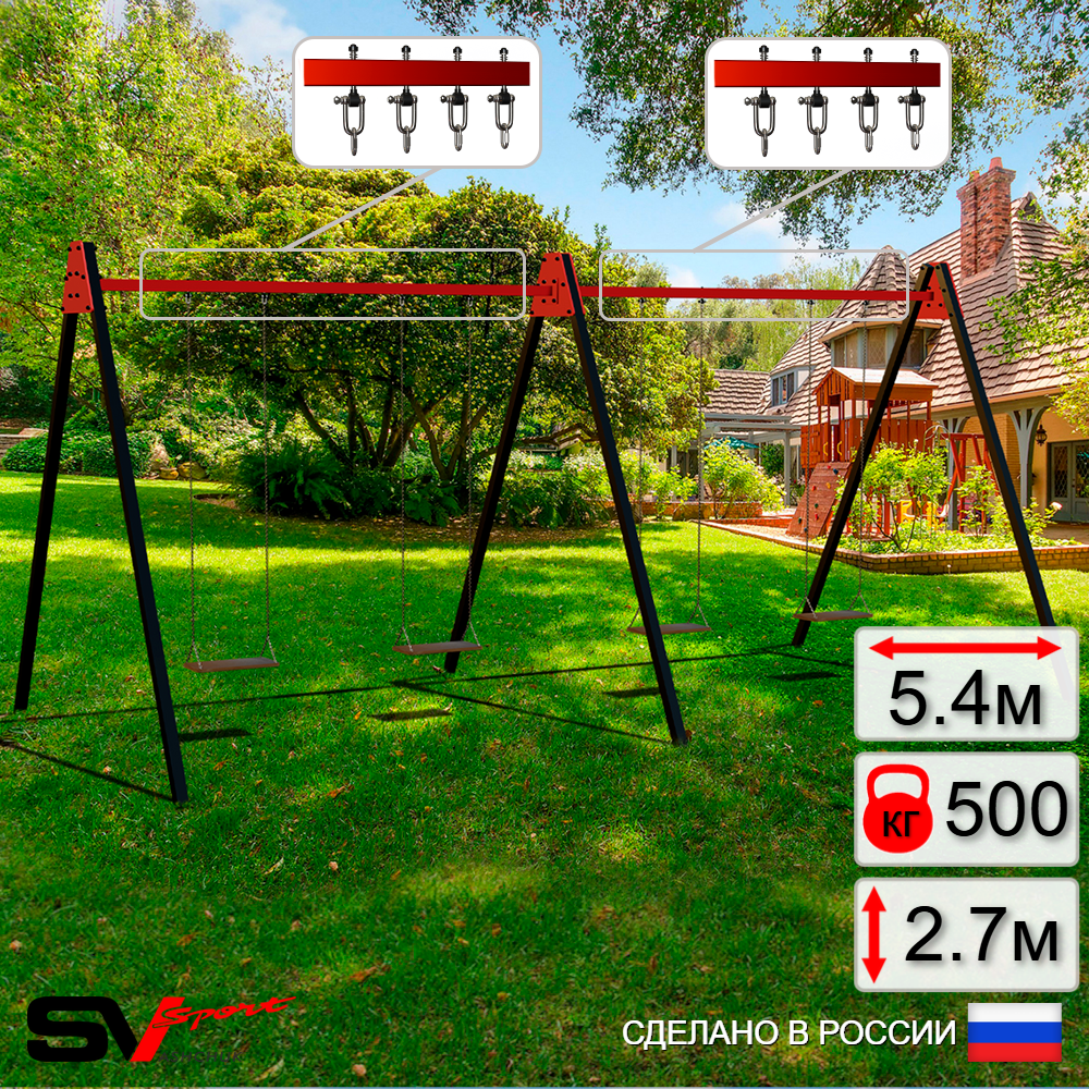 Уличные качели Sv Sport Maxi х 2 УК302.1В4 (5.4м/Деревянные 4шт/Подвесы на втулке 4к)