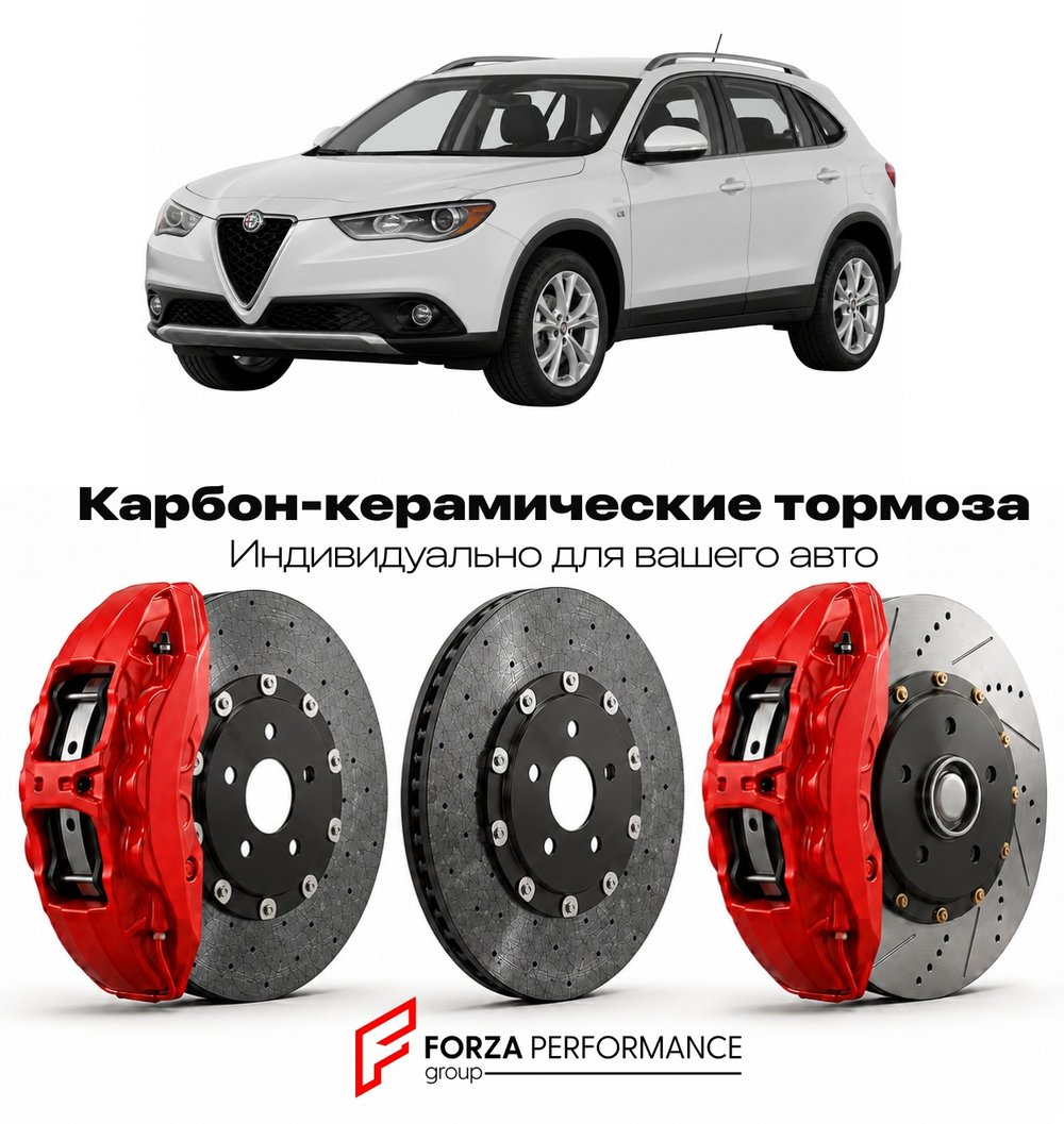 Карбон-керамическая тормозная система для Alfa Romeo Crosswagon Q4 2004-2007 Альфа Ромео