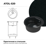 Мойка POLYGRAN ATOL-520 космос №316