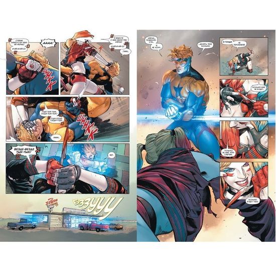 Комикс Кризис героев