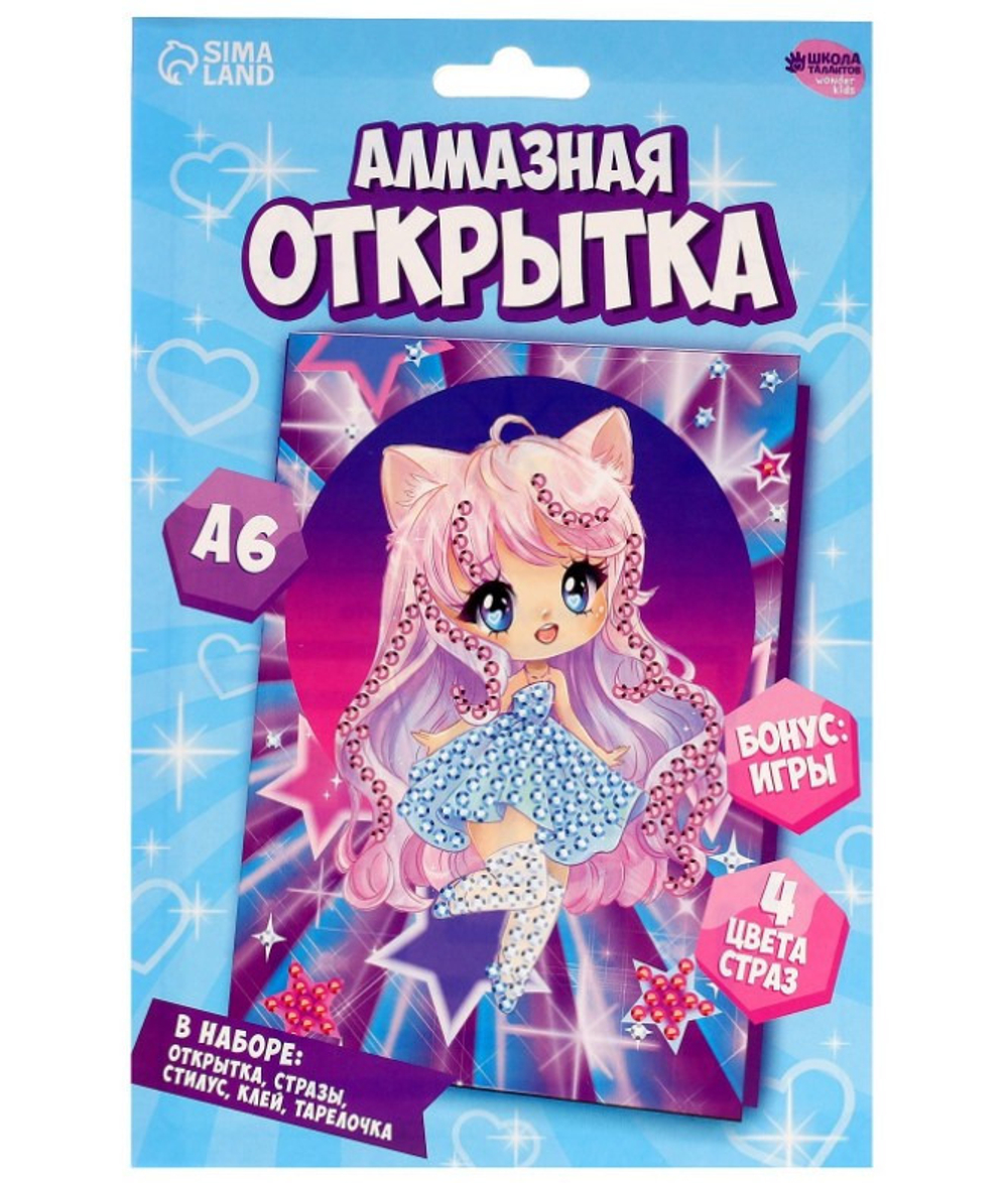 МОЗАИКА алмазная для детей на открытке Милая девочка (9315935)