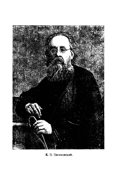 Ракетный полет в стратосфере | С.П. Королёв