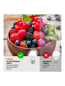 Лампа светодиодная LED Value LVCLP60 7SW/840 7Вт шар матовая E27 230В 10х1 RU OSRAM 4058075579835