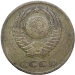 3 копейки 1962 (F)