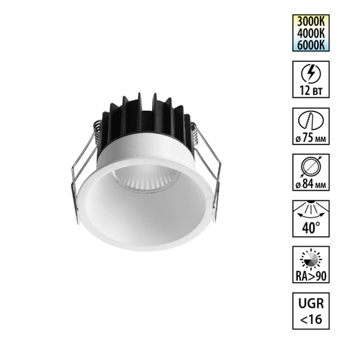 Встраиваемый светодиодный светильник Novotech 359865 NT 12Вт 3000/4000/6000К 100-265В IP20 WIR