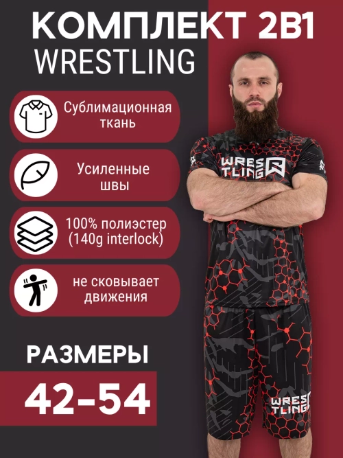 Тренировочный комплект Rage Wrestling 2в1