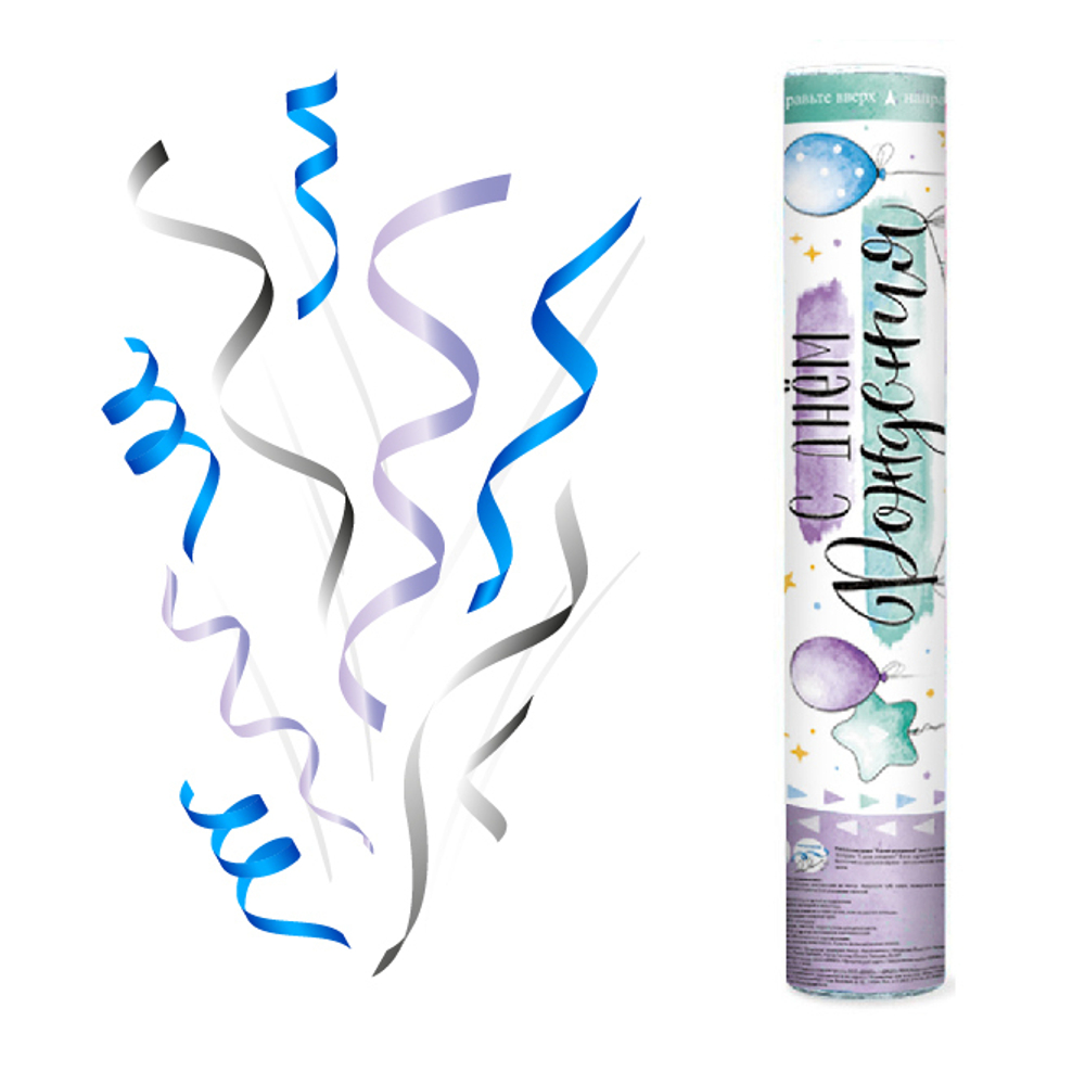 Пневмохлопушка "С днем рождения!" Блеск серпантин 30 см