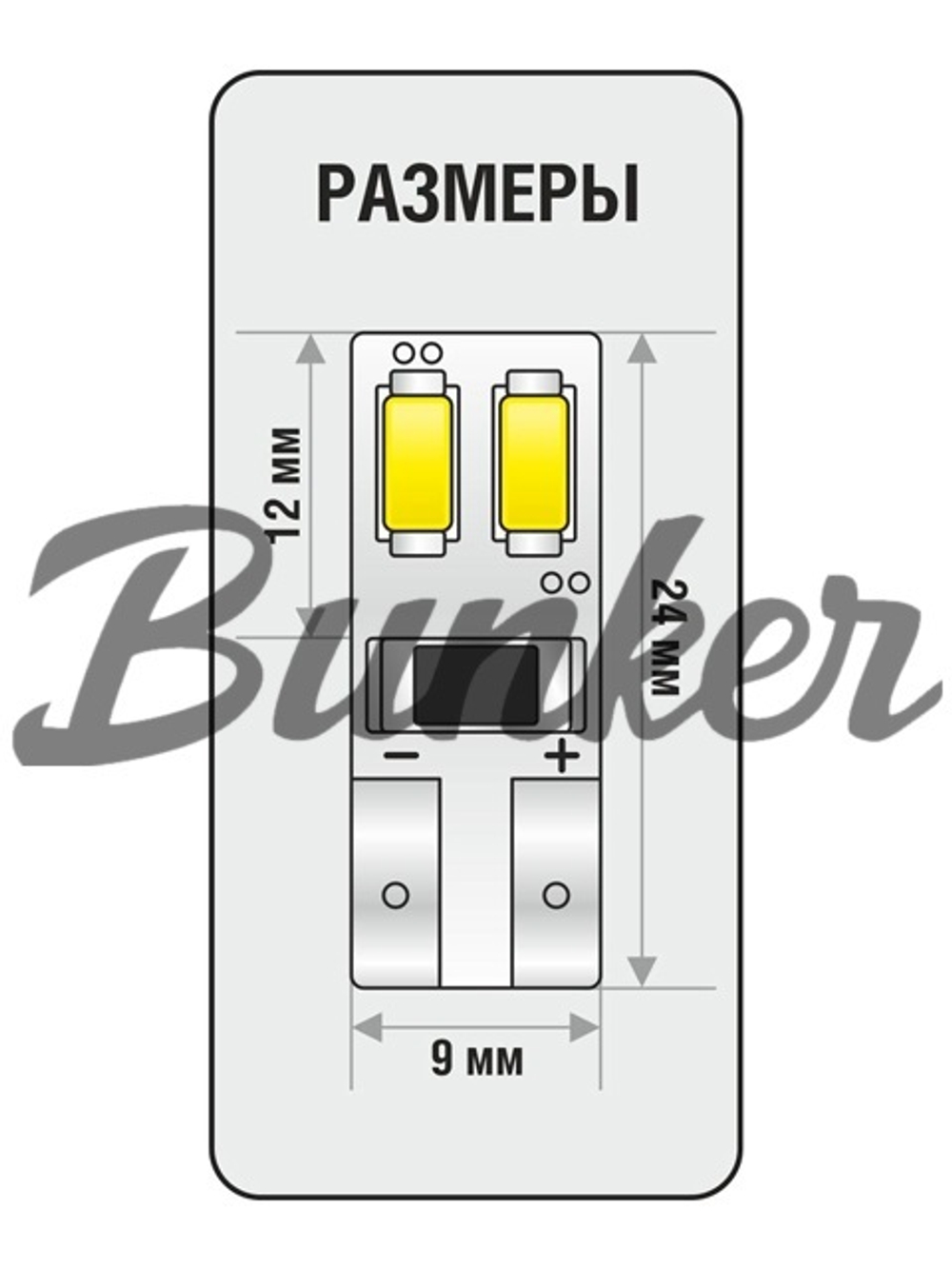 Светодиодная лампа Xenite CAN410 12V (T10/ W5W CANBUS) Ярк.90Lm