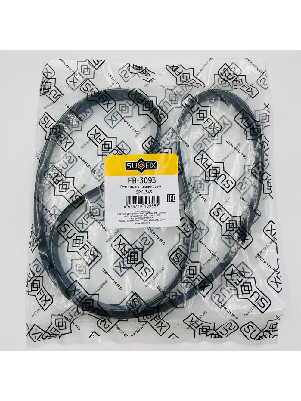 Ремень поликлиновой 5PK1343 SUFIX