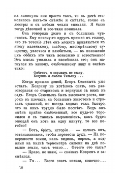Черный монах. Рассказы и повести | А. П. Чехов