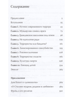 Разрушители. Тоталитарные культы XX - XXI вв.