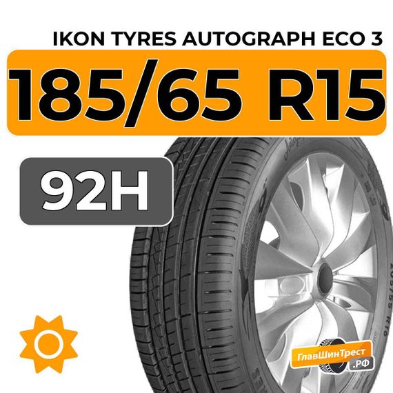 Ikon Tyres Autograph Eco 3 185/65 R15 92H