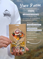 «Аперитив спритц» набор для настойки