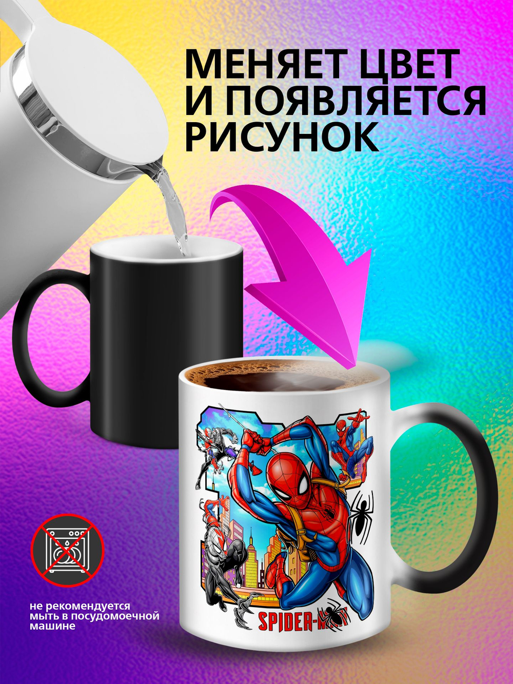 Кружка хамелеон детская "Том и Джерри"