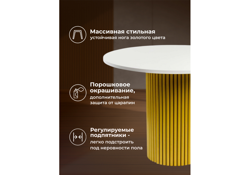 Стол деревянный Woodville Барел 110 белый, золото